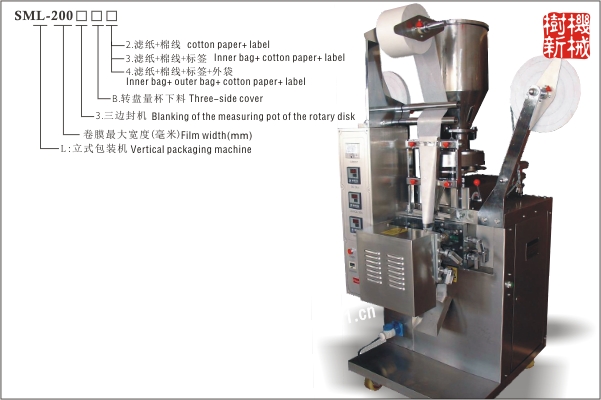 SML-200 立式包裝機(jī)（袋泡茶專(zhuān)用）