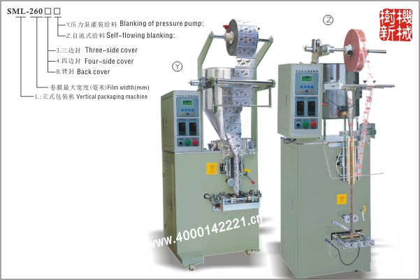 SML-260 Vertical packaging machine(pack liquid, paste)